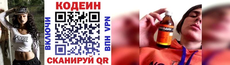где найти наркотики  Сухой Лог  Codein Purple Drank 